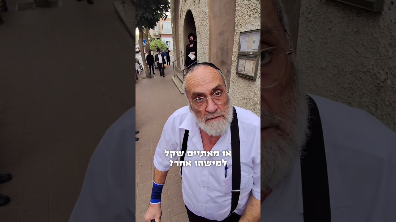 רק למי שצריך