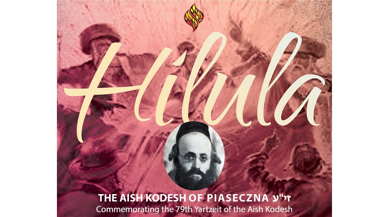 Aish Kodesh Hilula 2022 / 5783