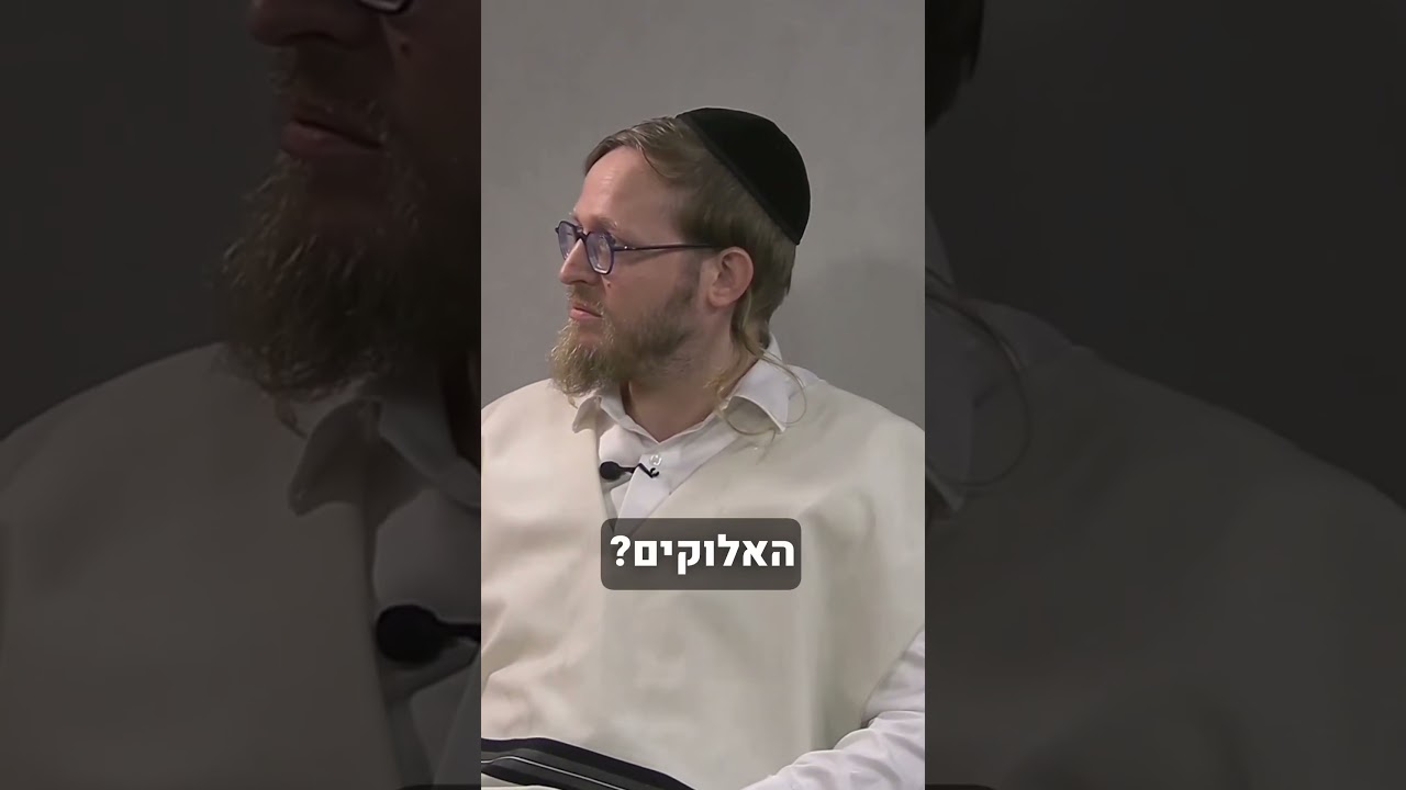מזמור לתודה על עמירן הצדיק! #shorts #torah #תורה #בםקאסט @amirandvir