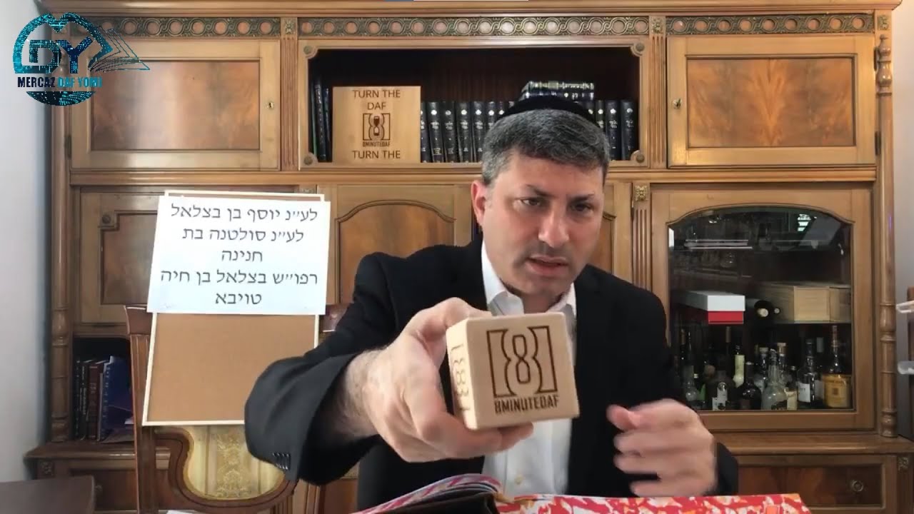 Daf Yomi Eruvin Daf 21 by R’ Eli Stefansky