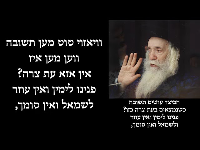קלאזנבער רבי זצוק"ל