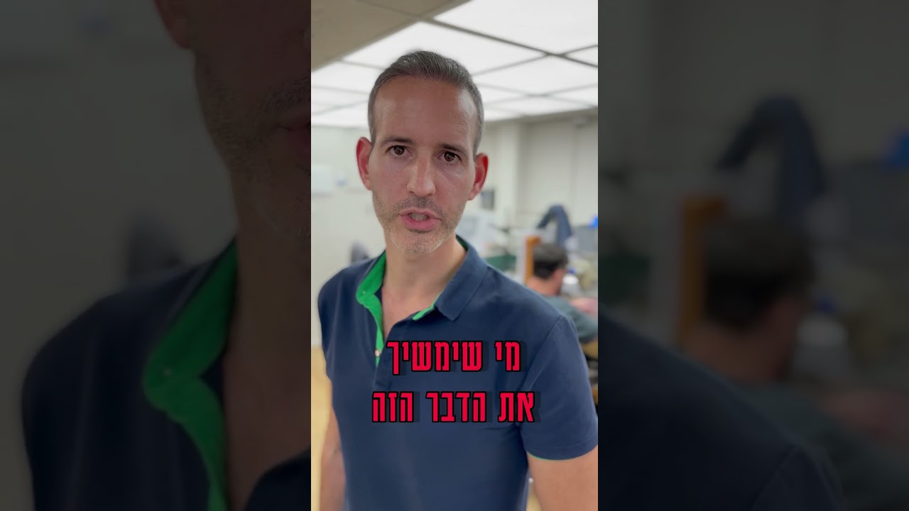 לוטש היהלומים נחשף