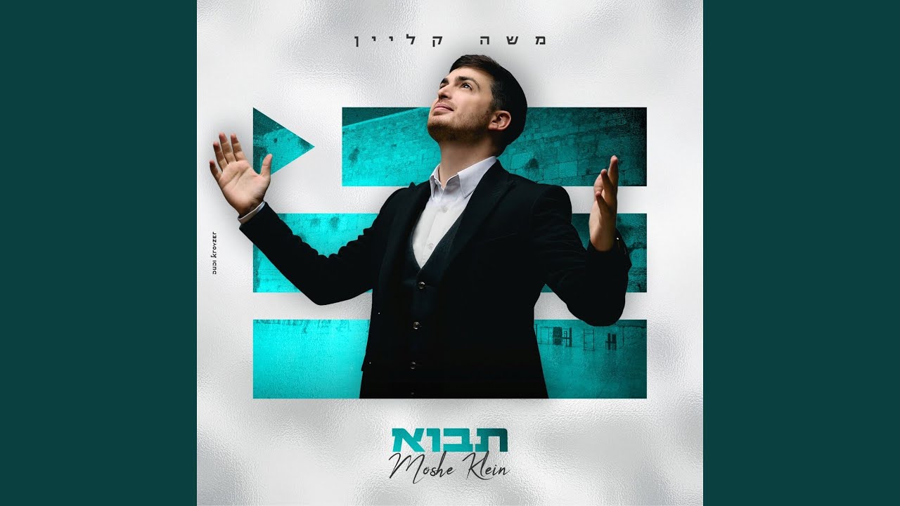 תבוא