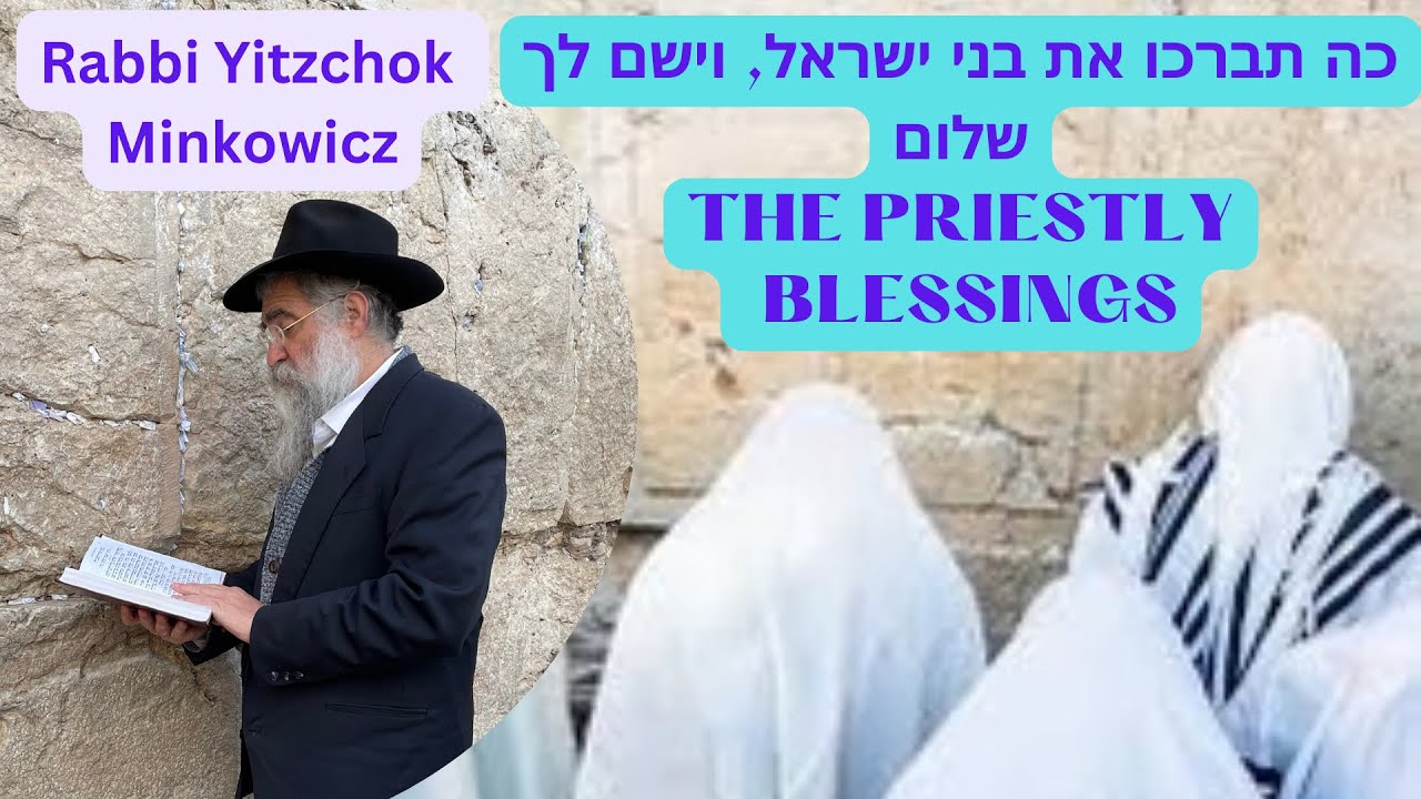 The Priestly Blessings. כה תברכו את בני ישראל וגו׳  A New Kabbalah class by Rabbi Yitzchok Minkowicz