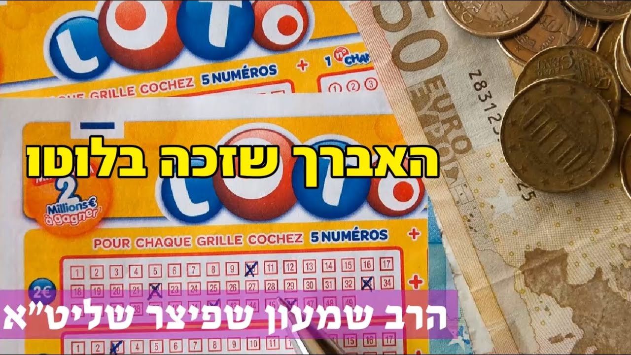 טעימה #350 - הרב שמעון שפיצר - האברך שזכה בלוטו - מתורגם