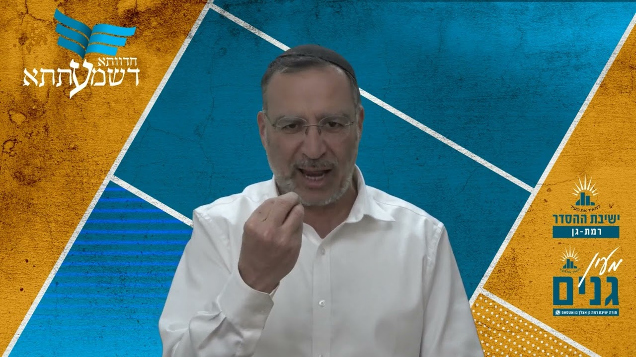 תשובה | מתי צריך להדר בנוי המצווה? | חדוותא דשמעתתא- א | שאלות למדניות עם הרב בן ציון אלגאזי