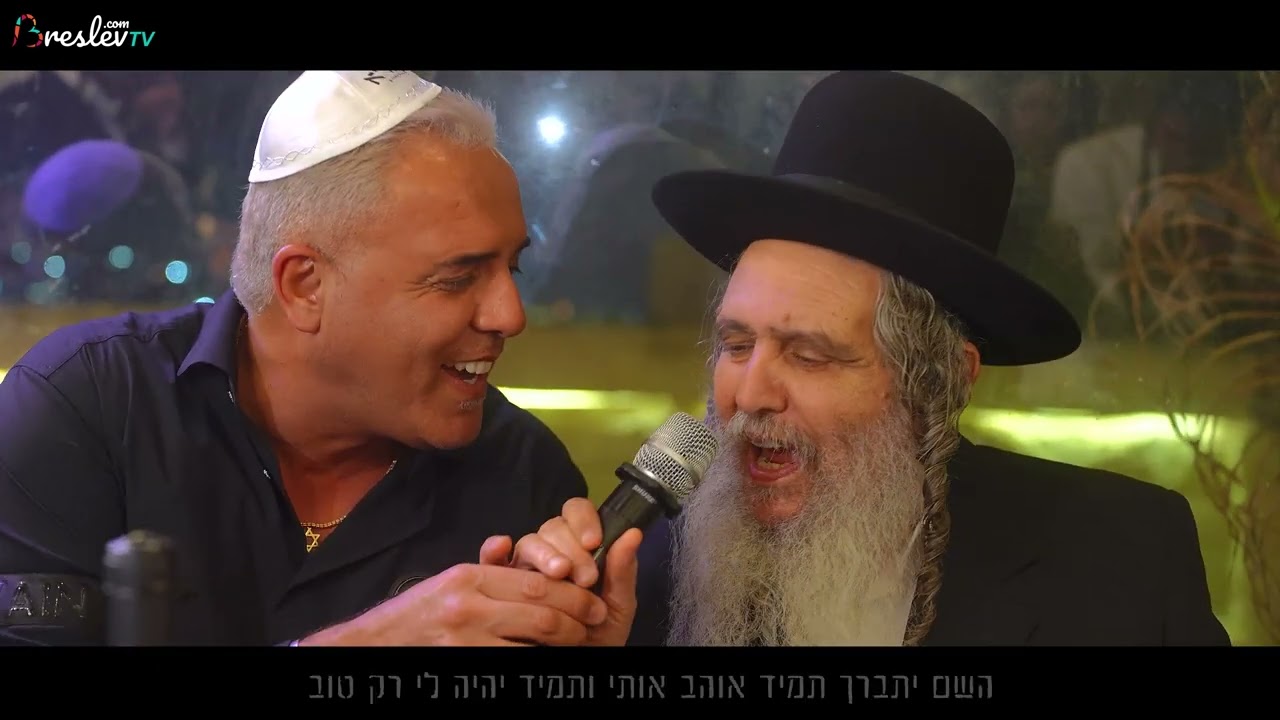 תמיד אוהב אותי | קובי פרץ והרב שלום ארוש | בביצוע חי