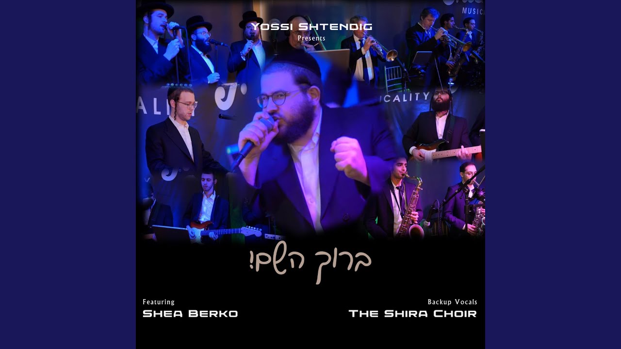 Baruch Hashem!