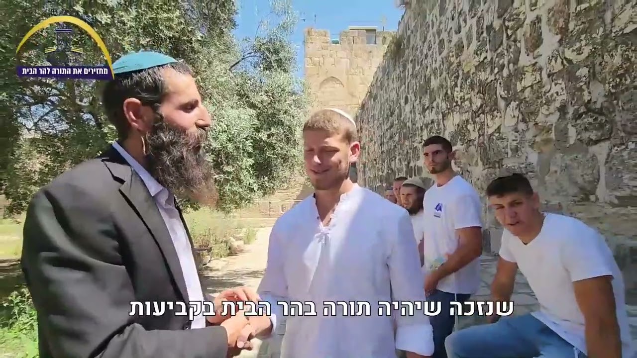 מחזירים את התורה להר הבית! מה עושה ישיבת הר הבית?