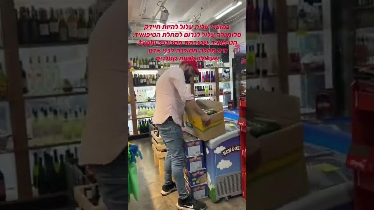 סכנת חיים