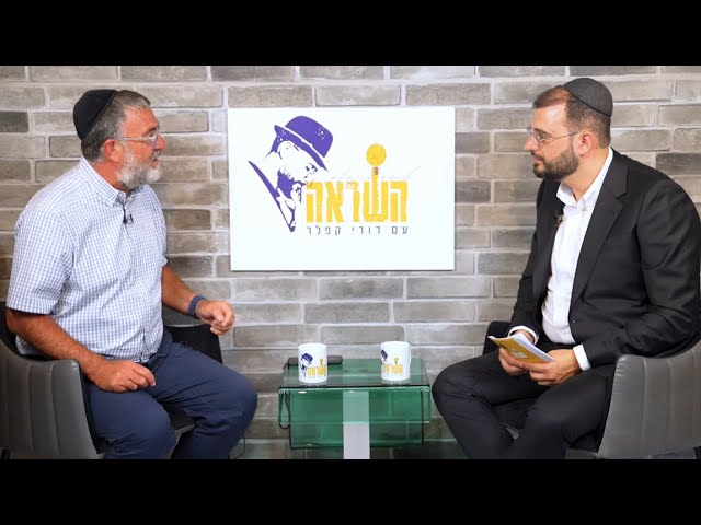 פודקאסט ״השראה״ עם איש העסקים יעקב הלפרין | פרק 1
