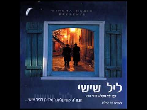 תורה | Tora