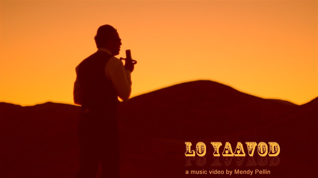 לא יעבוד - שוואקי | Lo Yaavod - Official music video by Shwekey