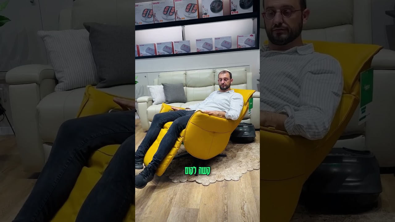הכי נוח שהרגשתי בחיים