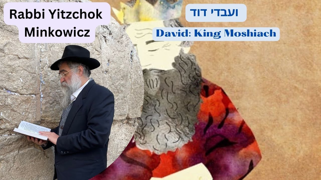 David: King Moshiach. ועבדי דוד A New Kabbalah class by Rabbi Yitzchok Minkowicz