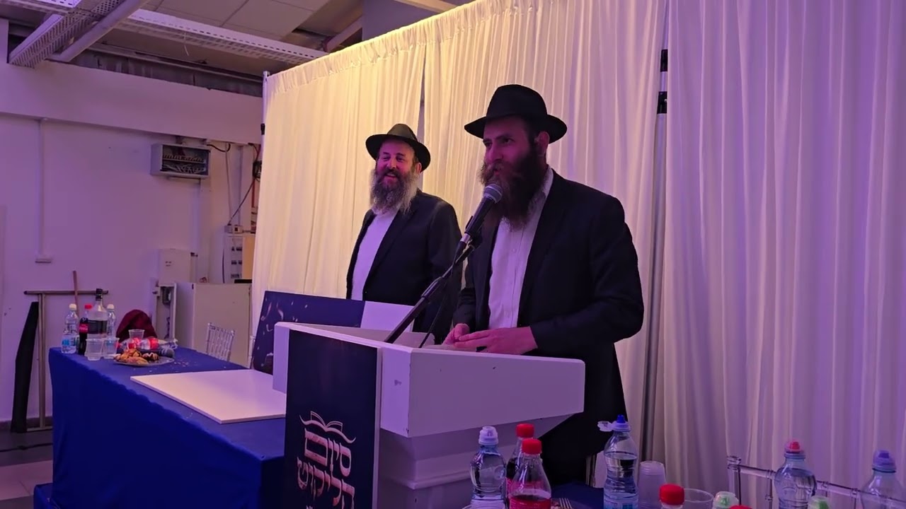 Halikut Siyum - Eretz Yisroel 5786