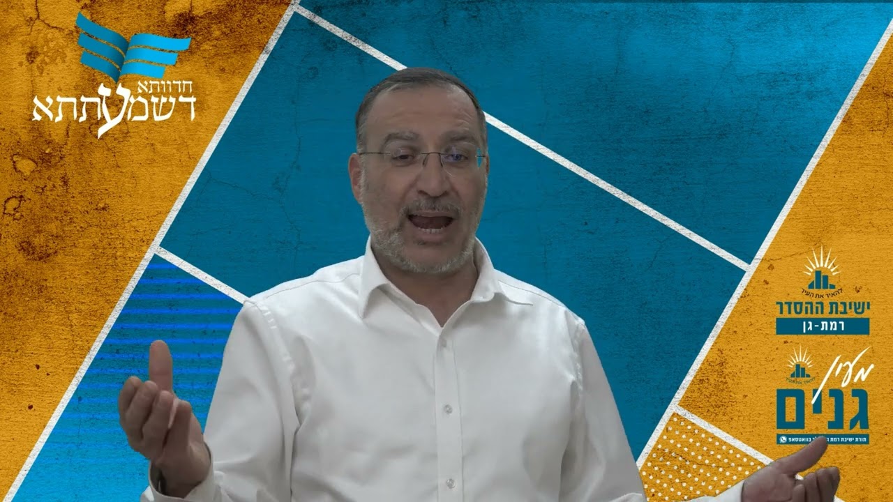 שאלה- עוסק במצווה פטור מן המצווה לא חל בקריאת שמע? | חדותא דשמעתתא- ב | שאלות למדניות עם הרב אלגאזי