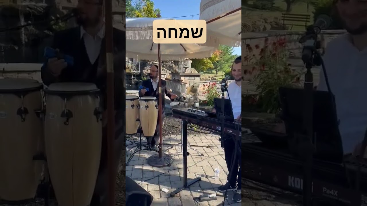 שמחה