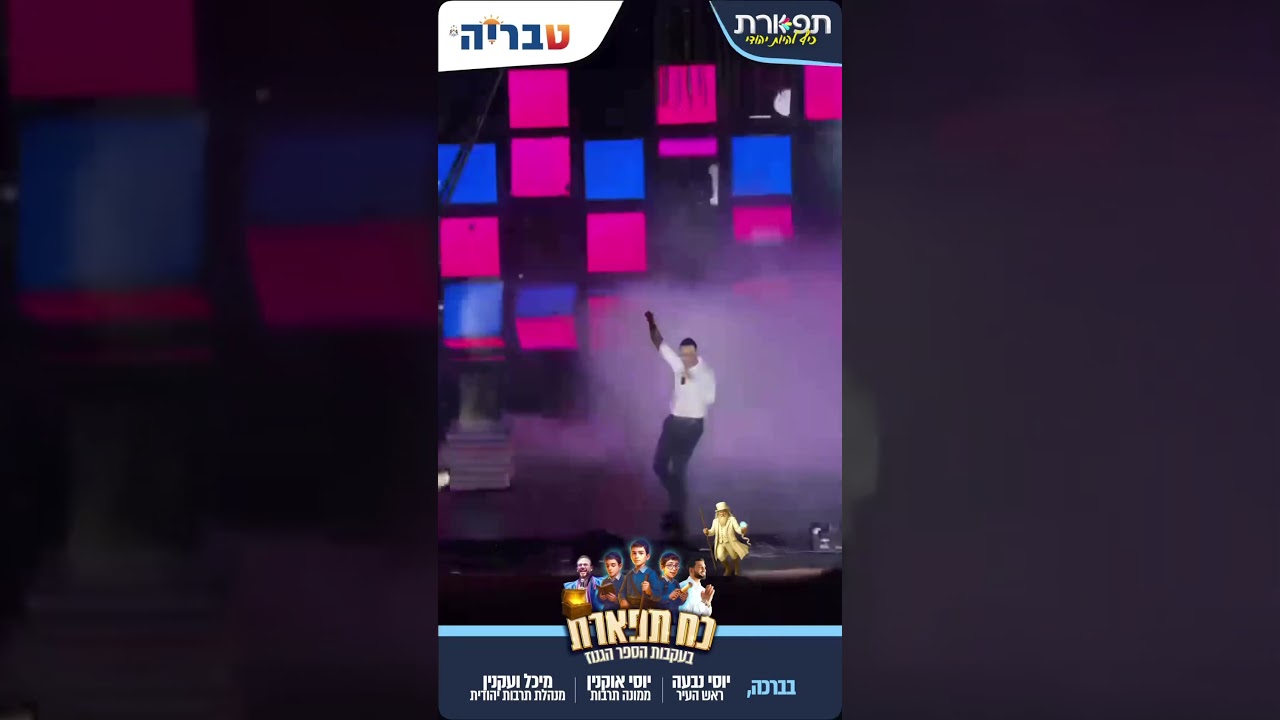 נחשו איך קוראים לשיר הזה