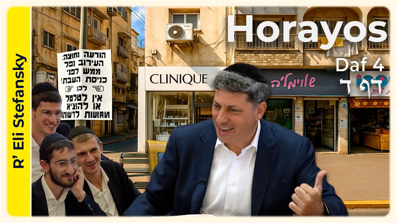 Daf Yomi Horayos Daf 4 by R' Eli Stefansky