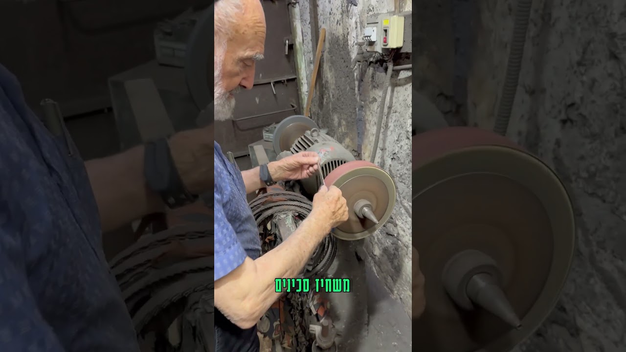 משחיז הסכינים | הכתובת שלו בתגובות