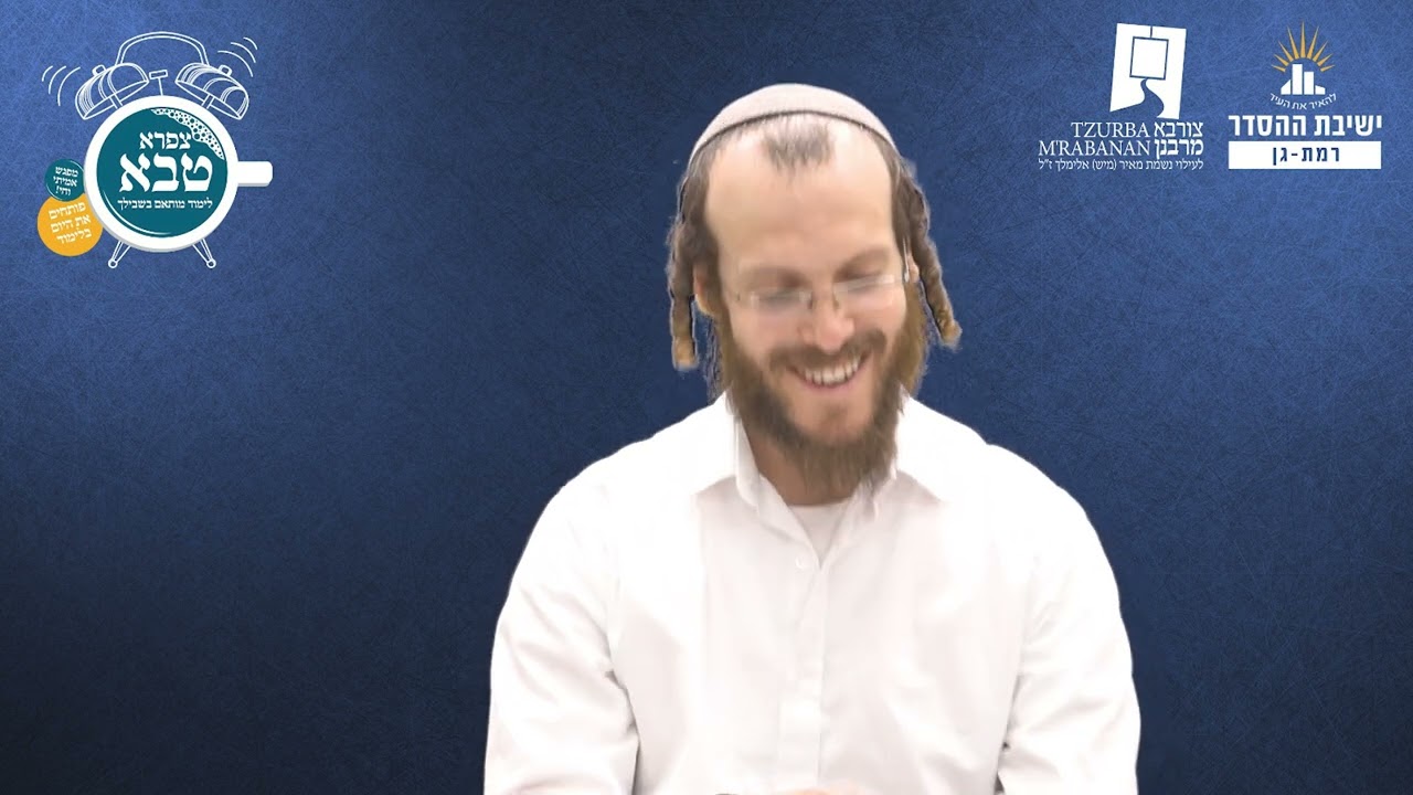מעלת מצוות צדקה | צורבא מרבנן- קיט | הרב רועי ששר