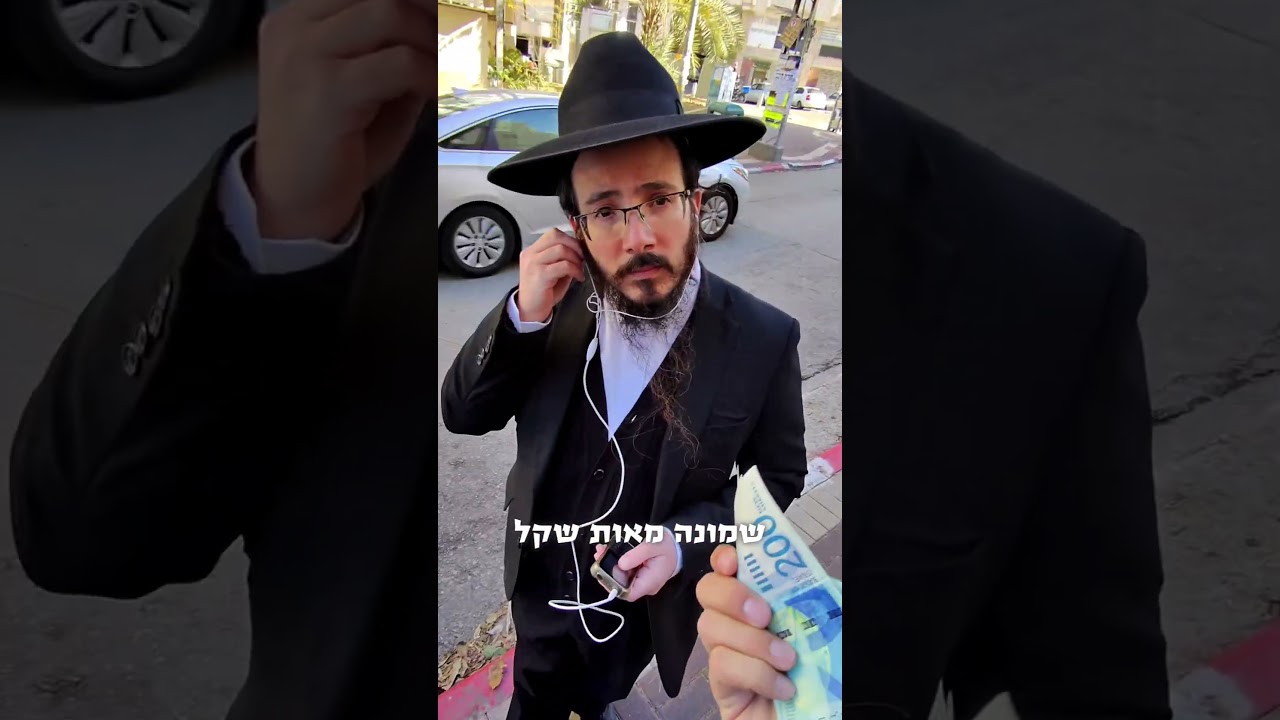 קידוש השם בעיניי