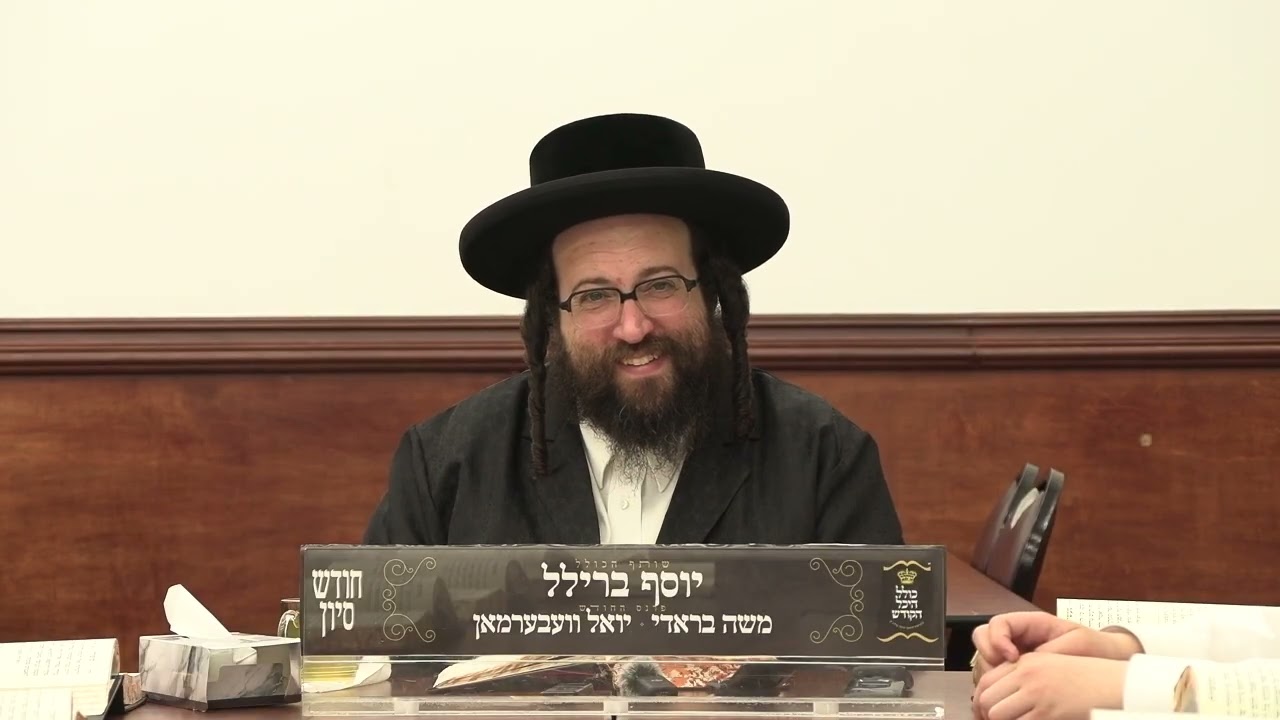 ר' יואל רוטה - אויפן צינג - ב' שלח תשפ''ה - R' Yoel Roth