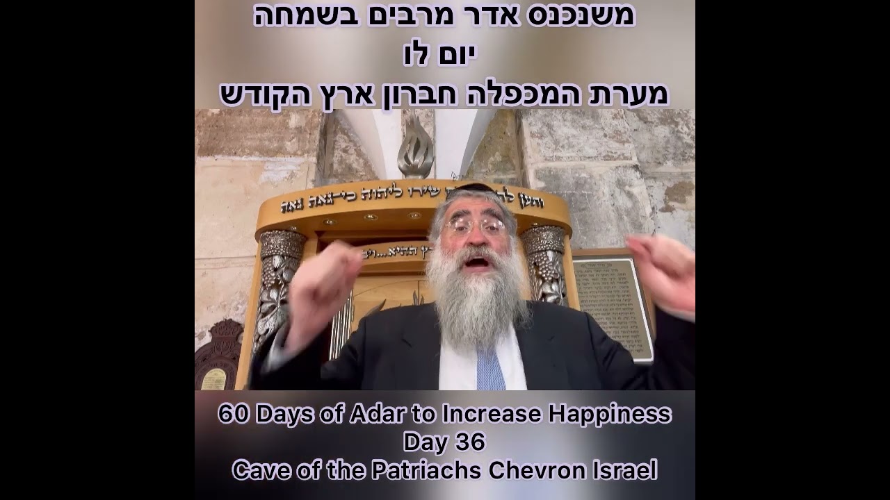 ‎משנכנס אדר מרבים בשמחה יום לו Day 36 of 60 Days ״Adar״ Increase Happiness Rabbi Yitzchok Minkowicz