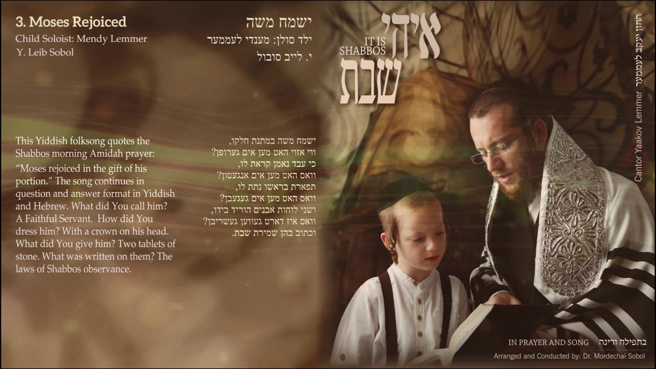 Yaakov Lemmer It Is Shabbos - Yismach Moshe יעקב למר איהי שבת  - ישמח משה