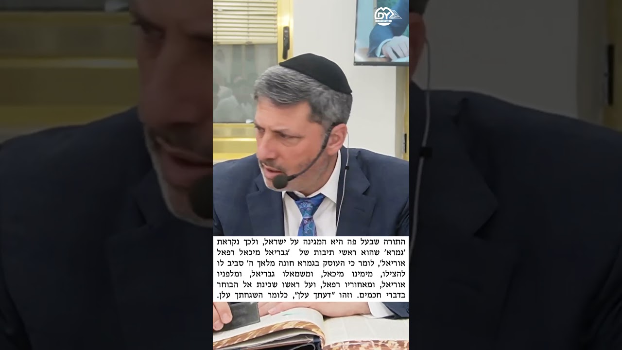 אין סגולה כתורה