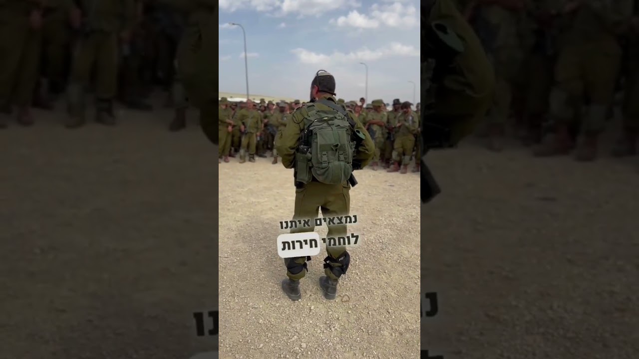 The IDF Speech before Entering Gaza YOU MUST HEAR!