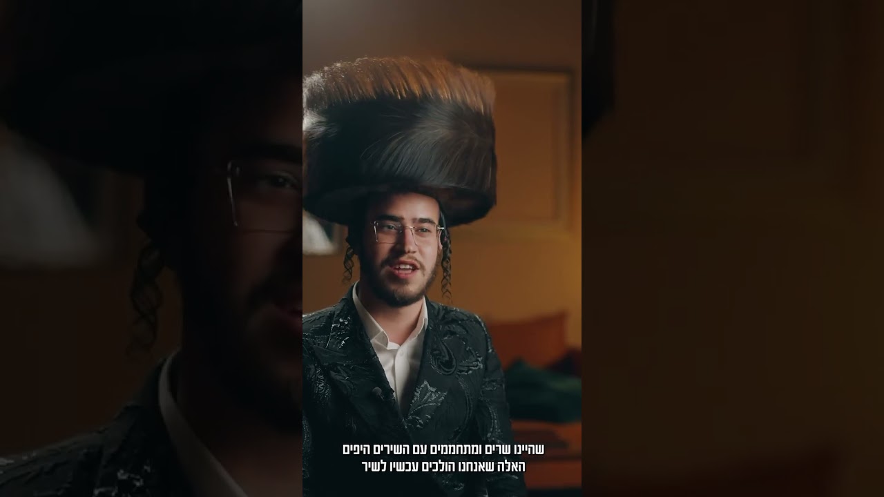 ״א שבת אין ויז׳ניץ״ - שוכי׳ס שאבעס #2