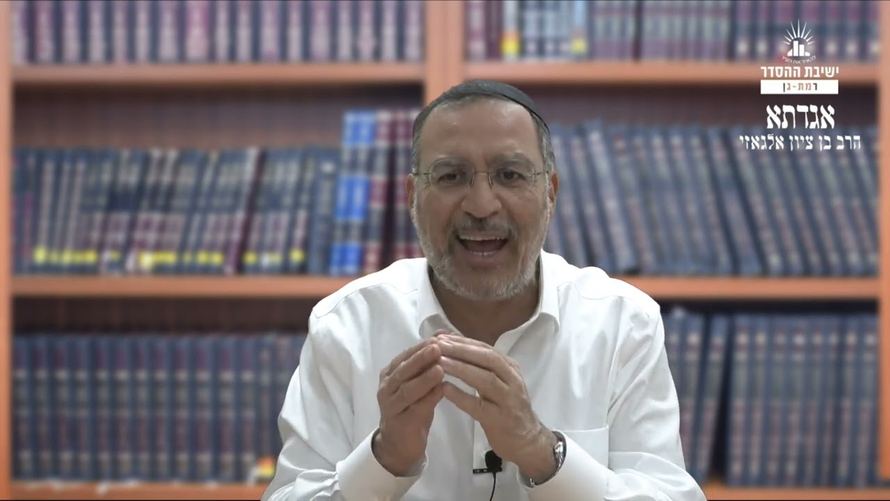 פורים- הסתרה וגילוי- פנים וחוץ | אגדתא- ה | הרב בן ציון אלגאזי