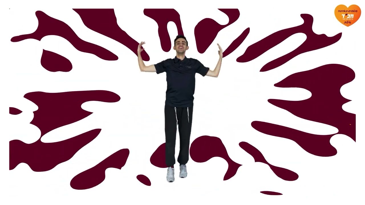 שמחה פרידמן - תדליק את האש - הריקוד | Simche Friedman - Aish - The Dance