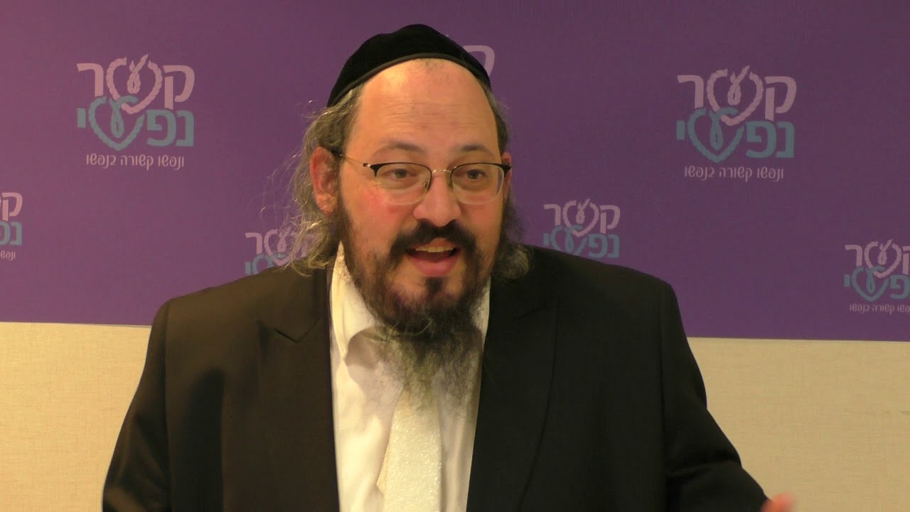 Rav Yitzchok Lobenstein - When You Have NKN Can We Count on Them?