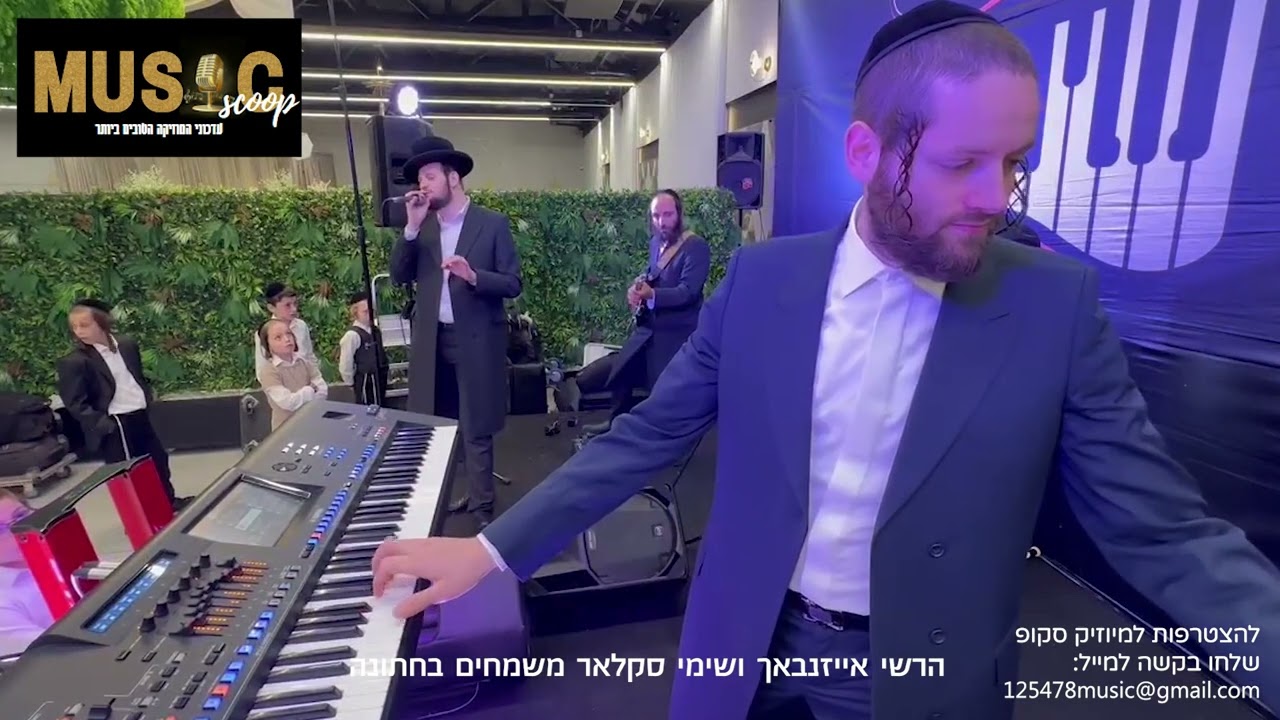 הסקופים ליום זה 24/6/24 | מיוזיק סקופ