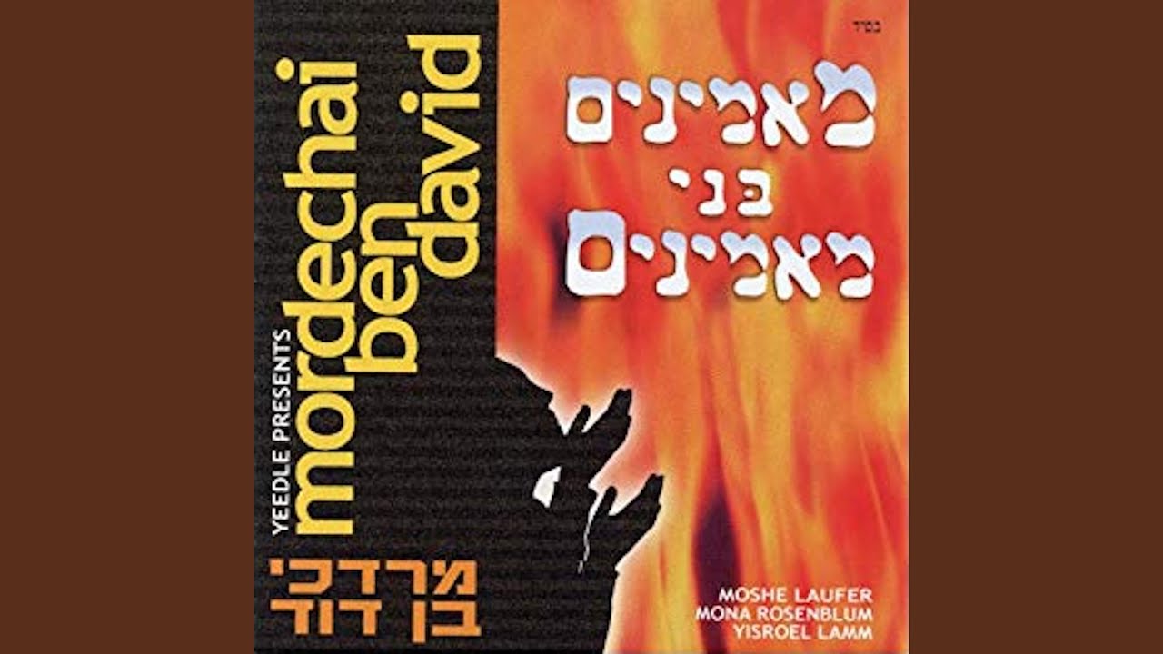 V'yishoma - וישמע