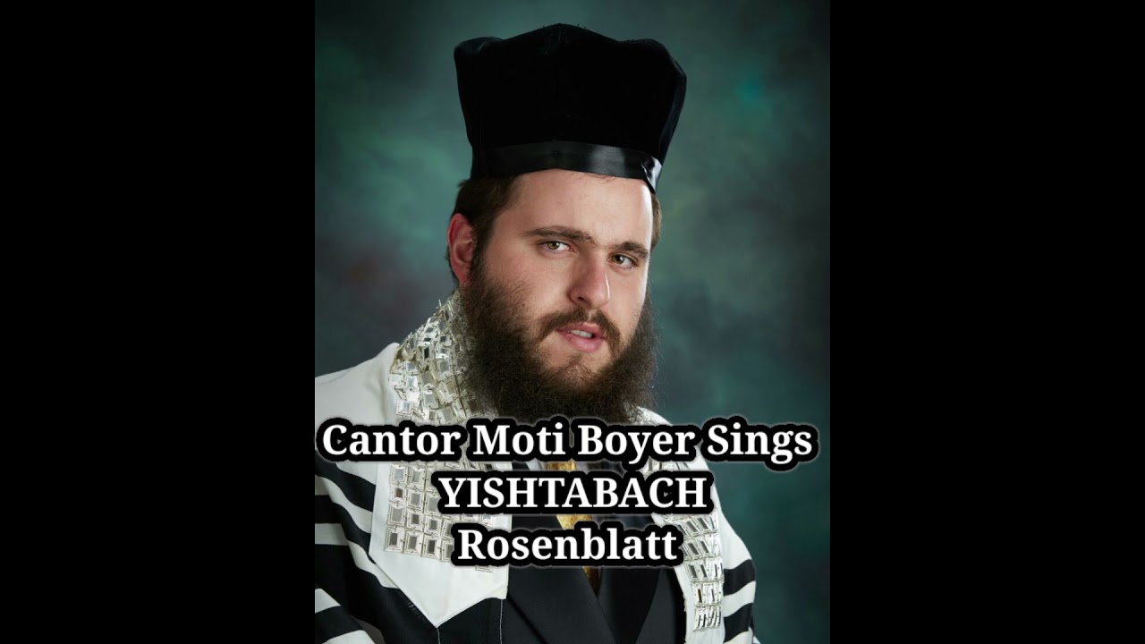 החזן מוטי בויאר 'ישתבח' רוזנבלט | Cantor Moti Boyer Sings YISHTABACH Rosenblatt