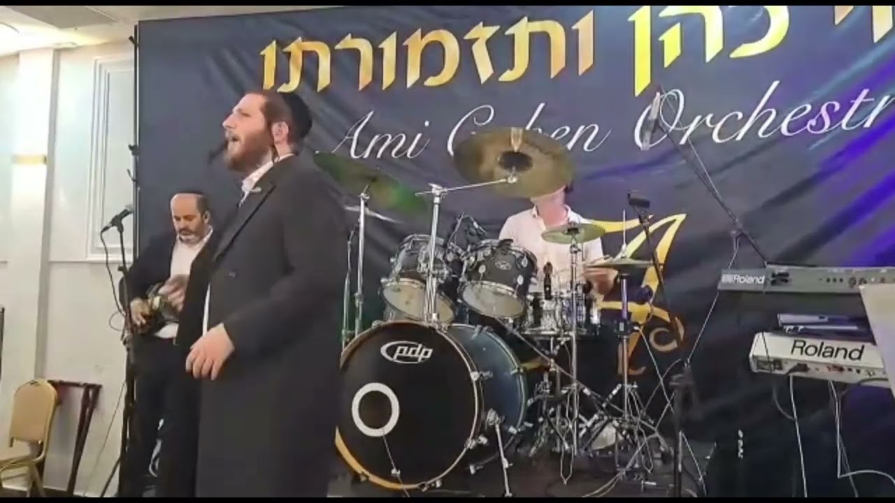 חתונה עם שמוליק קליין ותזמורת של עמי כהן
