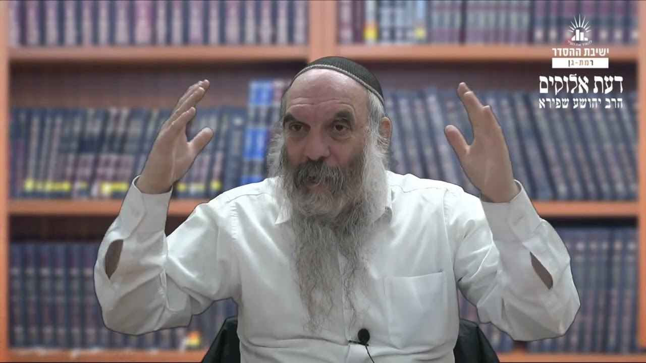 טוב שמתחפש לרע | דעת אלוקים- ל | הרב יהושע שפירא