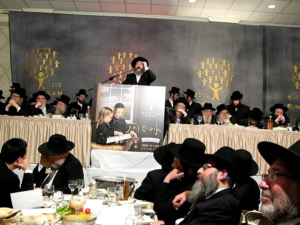 Bonei Olam Dinner in Boro Park 2010  Part 1/10