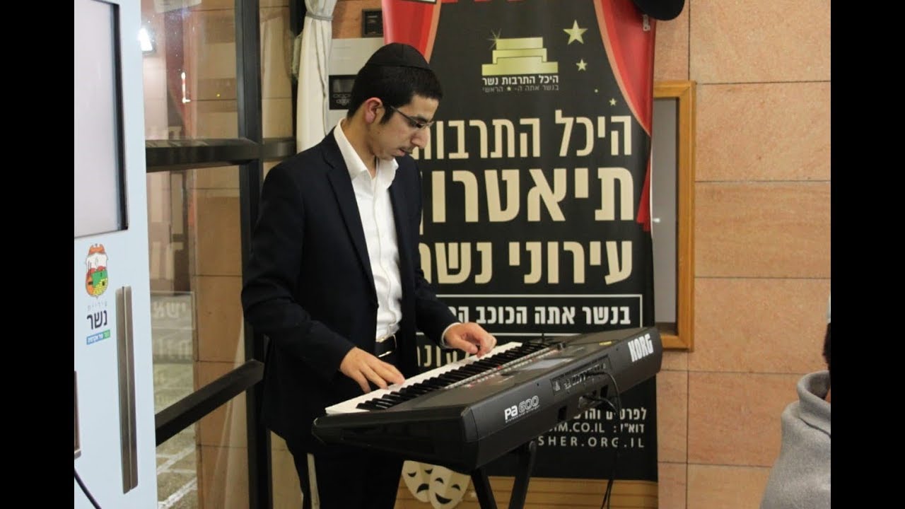 התוועדות י''ט כסלו בנשר עם הקלידן יודי קורנט