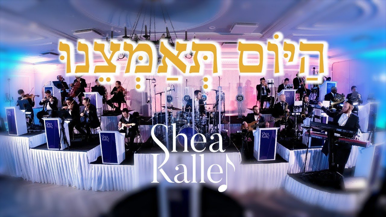 Shea Kaller Band - Yom Tov Series (Instrumental #1)  -  Waltz Hayom T'Amtzeinu - יושע קאללער בענד