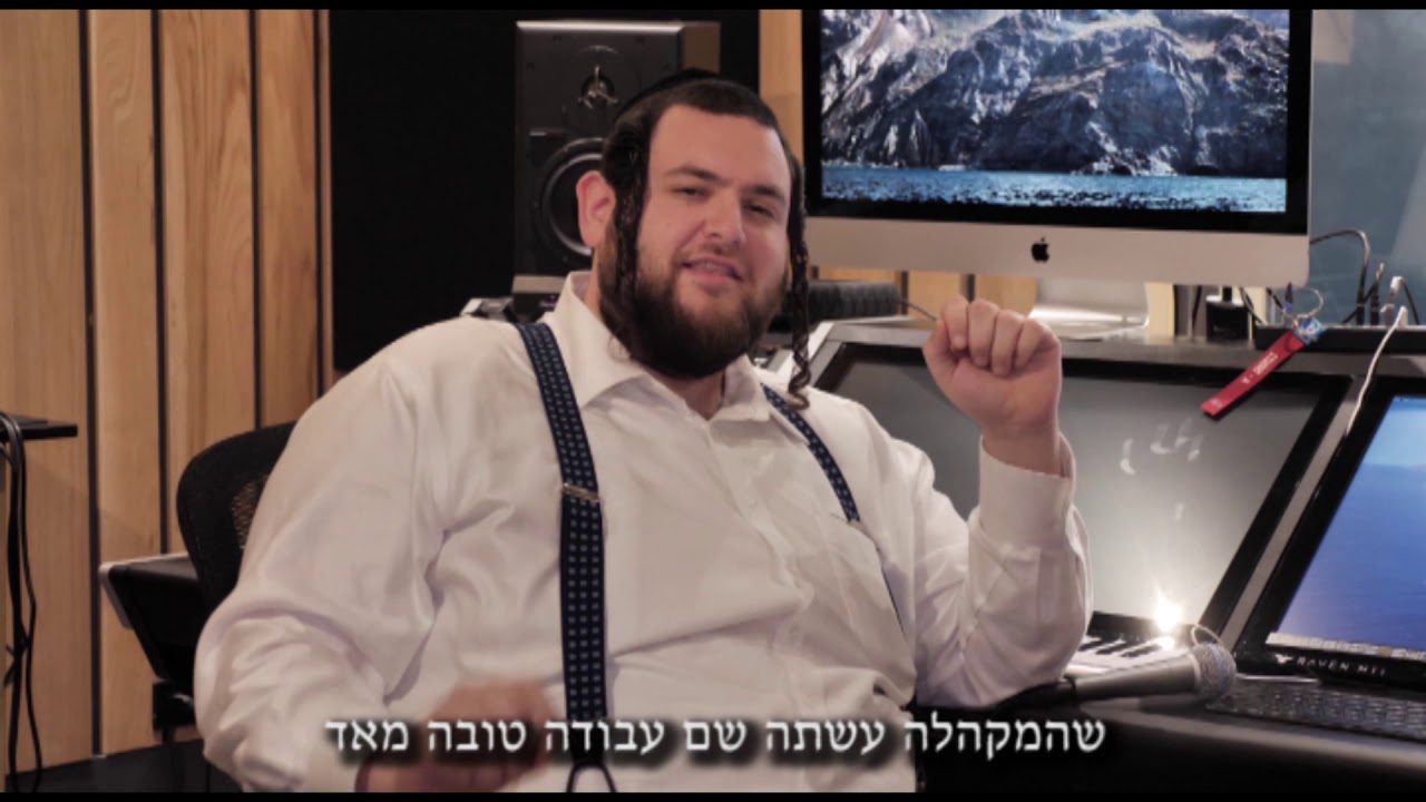 האלבום החדש של שמילי אונגר מדריגות  the new album "Madrigot" by Shmily Unger's