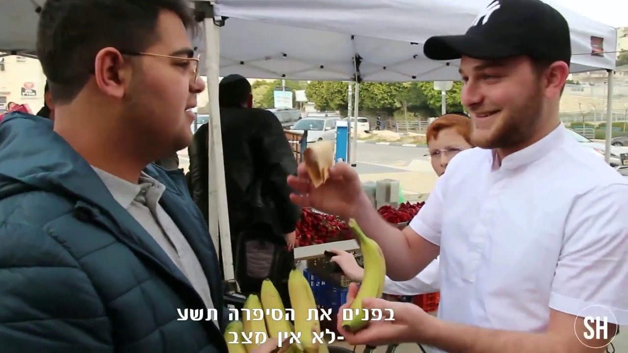 חסידישקייט אונליין 3 | מני הולנדר