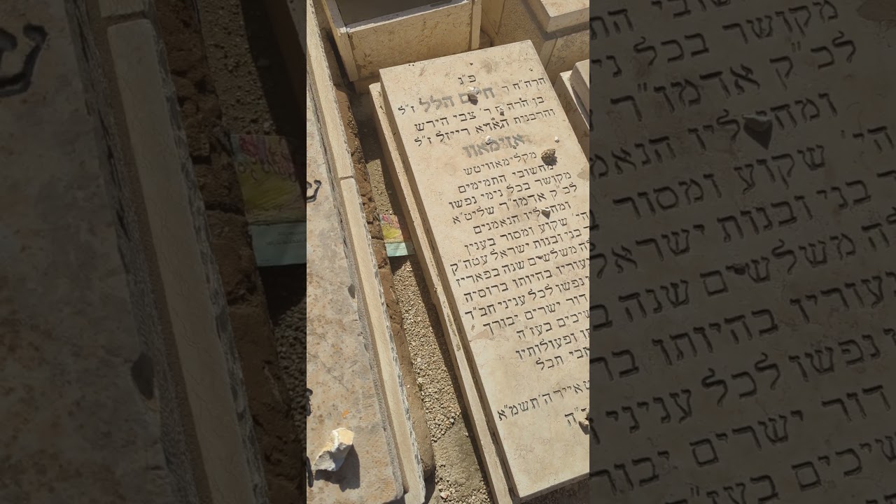 Har Hazeisim #26- Reb Chaim Hillel Azimov from Klimovitz, learned in Lubavitch- RC Dalfin