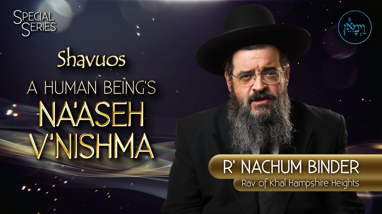 Special Series - A Human Being's Na'aseh V'Nishma | Rabbi Nachum Binder
