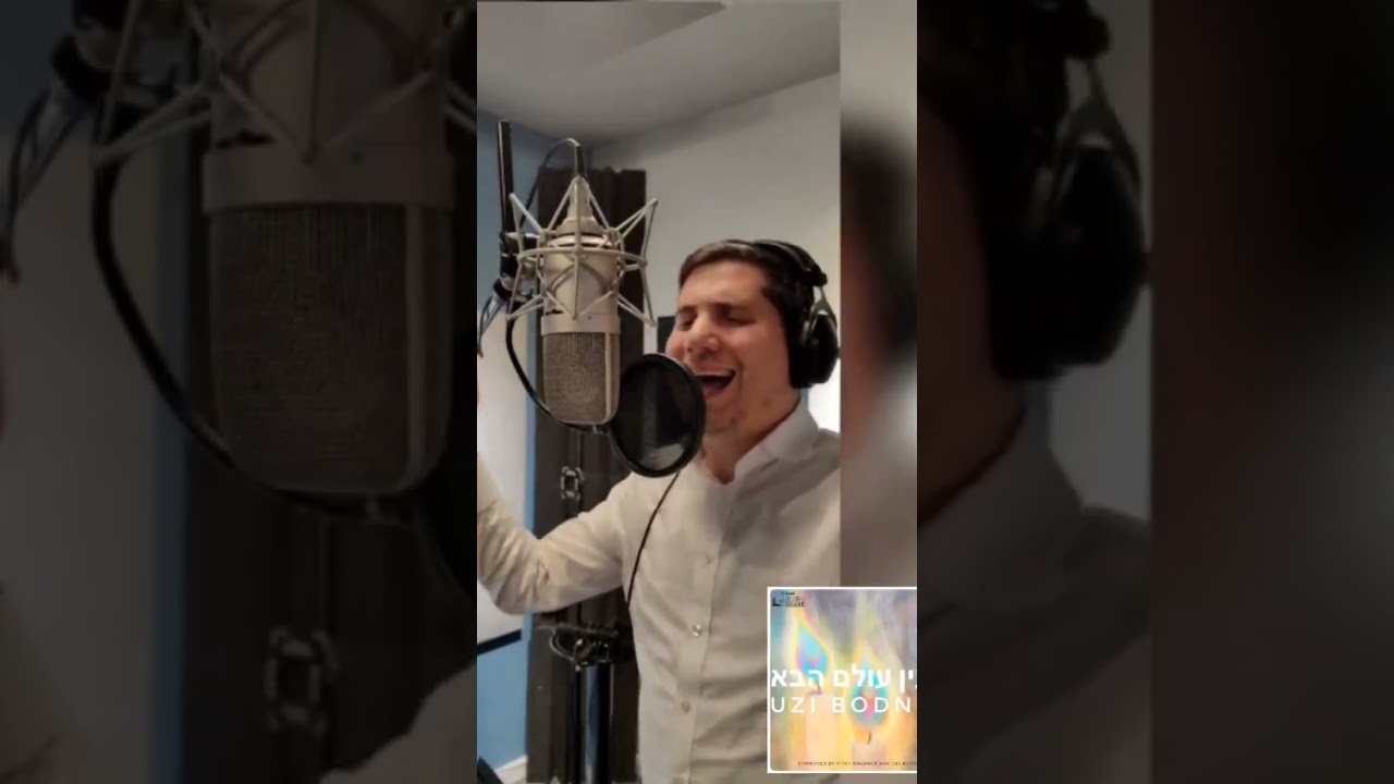 Recording מעין עולם הבא. #singing #recording