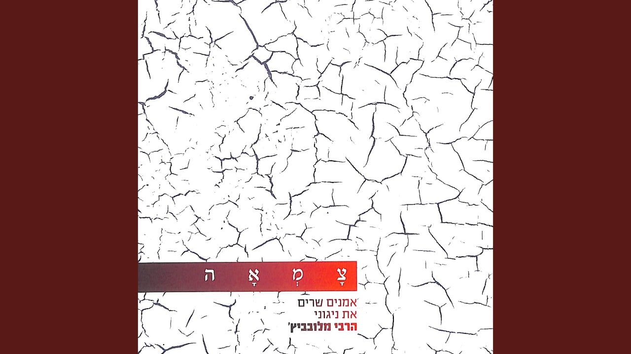 אנעים זמירות